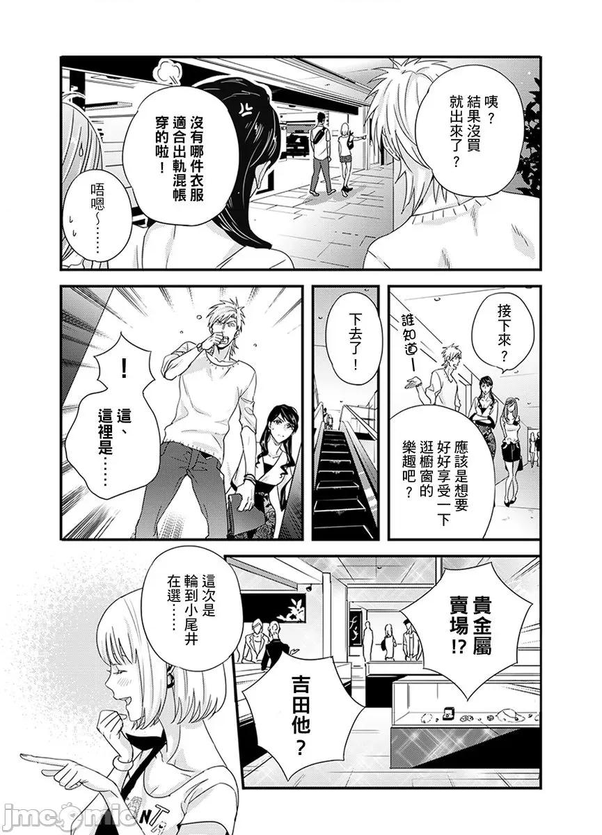 请让我抱妳吧 [128622]请让我抱妳吧 双叶小姐！9.zip 第71页