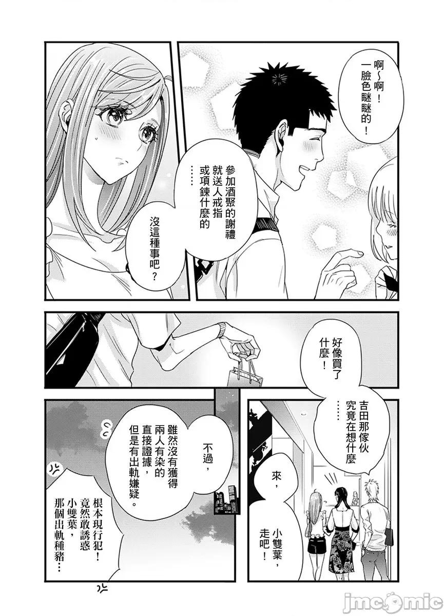 请让我抱妳吧 [128622]请让我抱妳吧 双叶小姐！9.zip 第72页
