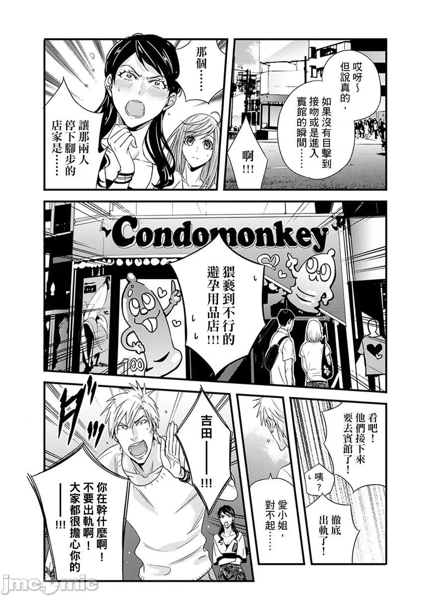请让我抱妳吧 [128622]请让我抱妳吧 双叶小姐！9.zip 第73页