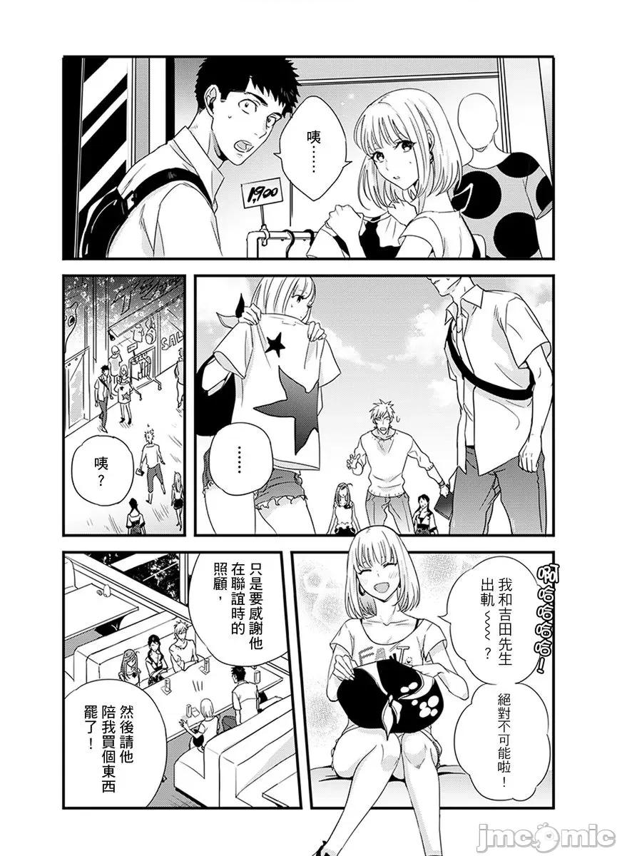 请让我抱妳吧 [128622]请让我抱妳吧 双叶小姐！9.zip 第74页