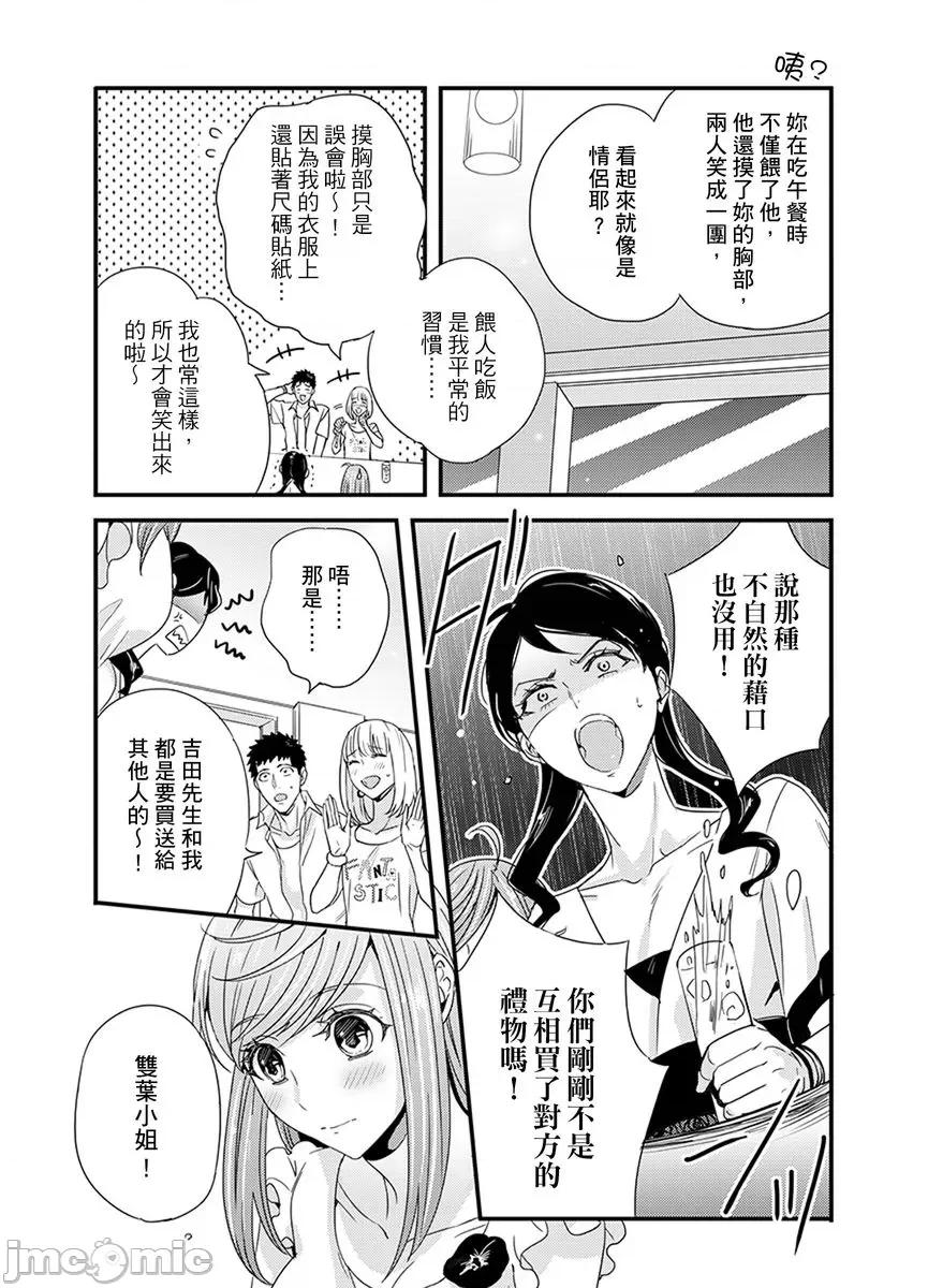 请让我抱妳吧 [128622]请让我抱妳吧 双叶小姐！9.zip 第75页