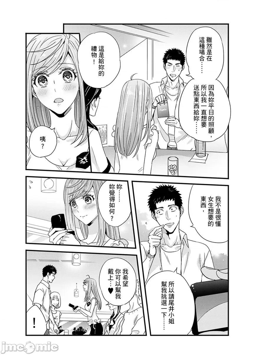 请让我抱妳吧 [128622]请让我抱妳吧 双叶小姐！9.zip 第76页