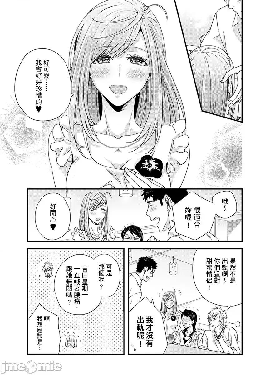 请让我抱妳吧 [128622]请让我抱妳吧 双叶小姐！9.zip 第77页
