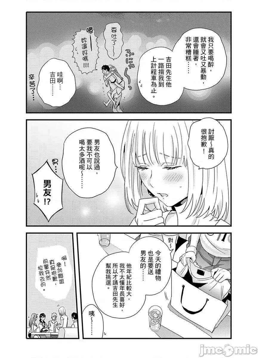 请让我抱妳吧 [128622]请让我抱妳吧 双叶小姐！9.zip 第78页