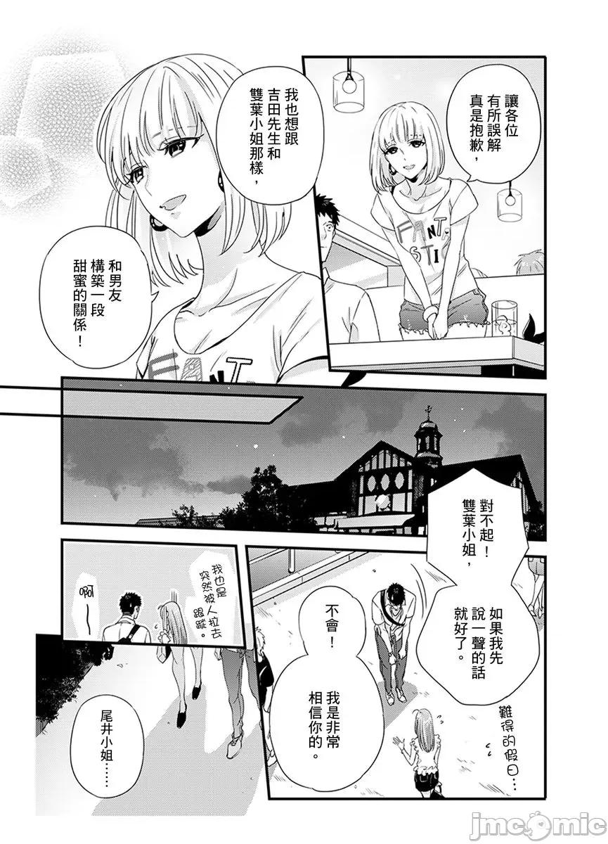 请让我抱妳吧 [128622]请让我抱妳吧 双叶小姐！9.zip 第79页