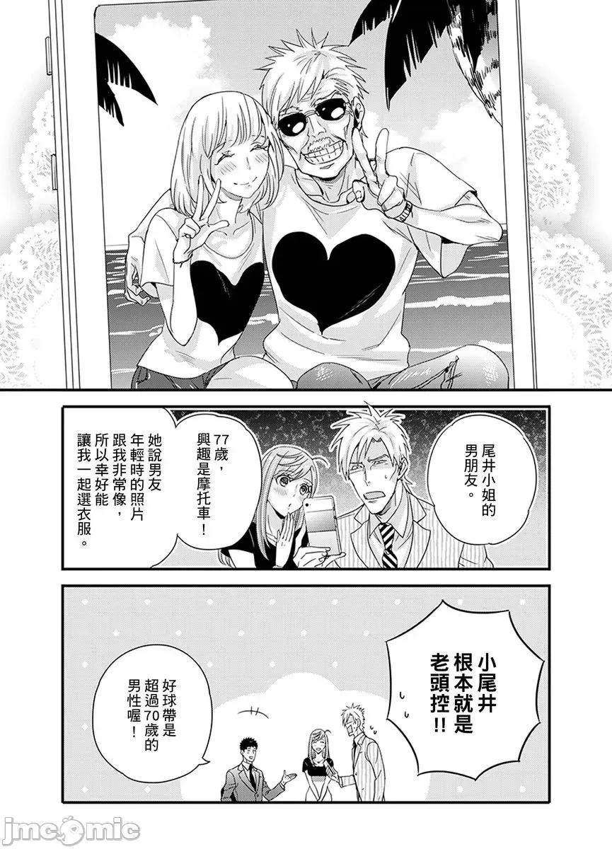 请让我抱妳吧 [128622]请让我抱妳吧 双叶小姐！9.zip 第81页