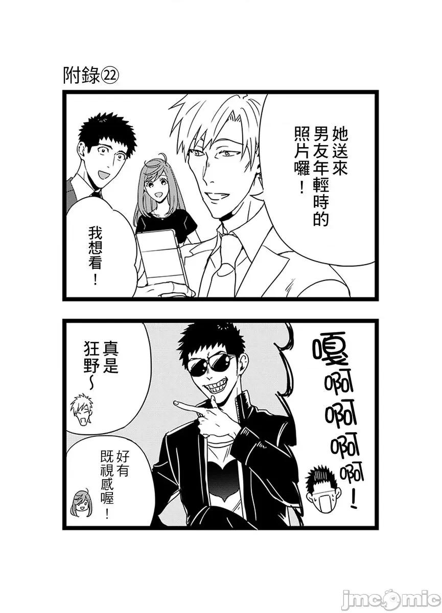 请让我抱妳吧 [128622]请让我抱妳吧 双叶小姐！9.zip 第82页