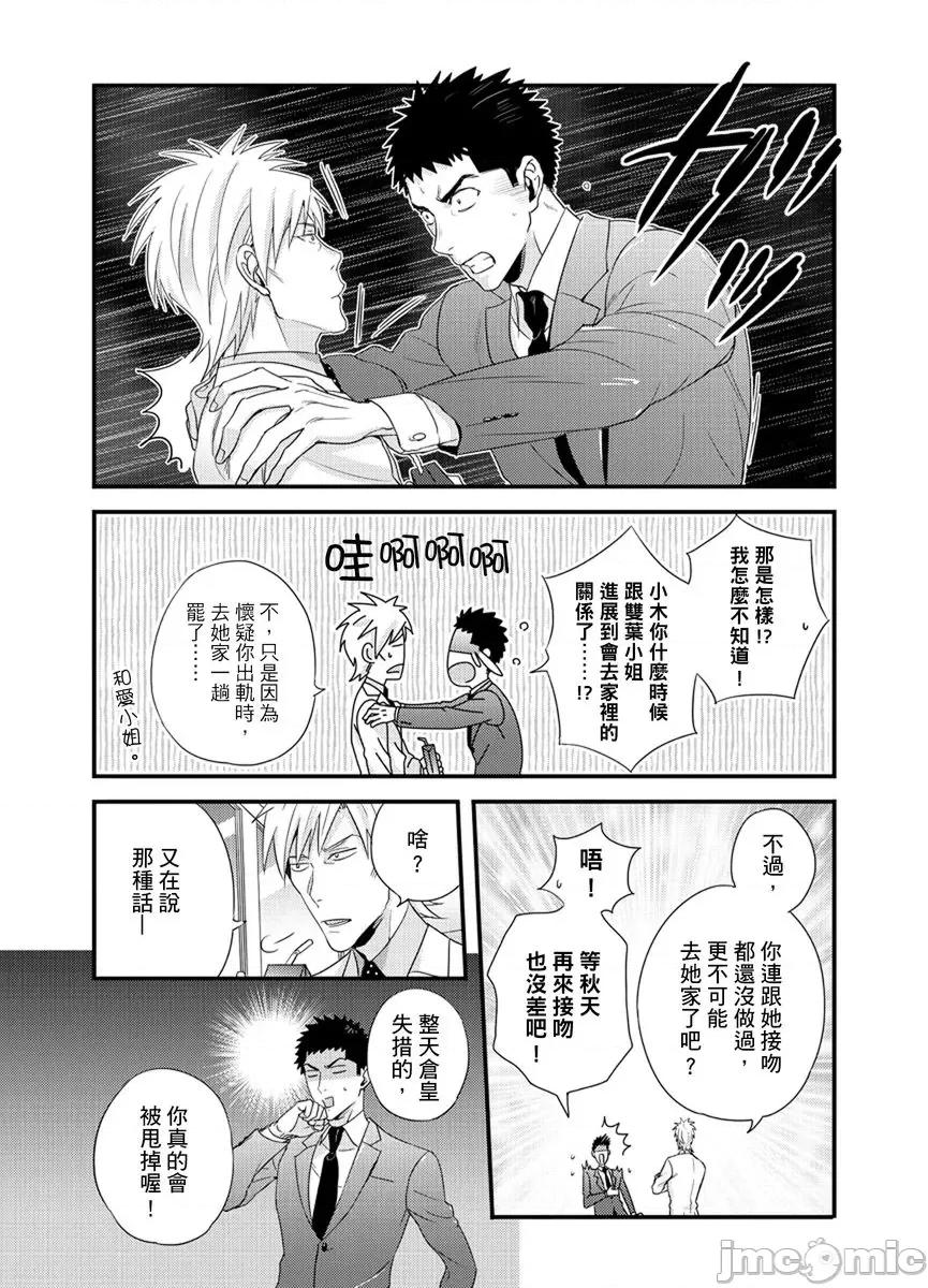 请让我抱妳吧 [128632]请让我抱妳吧 双叶小姐！10.zip 第5页
