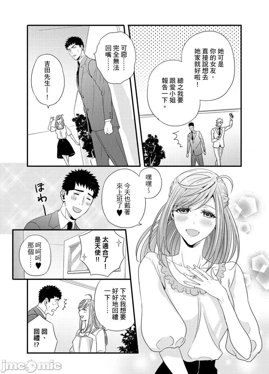 请让我抱妳吧 [128632]请让我抱妳吧 双叶小姐！10.zip 第6页
