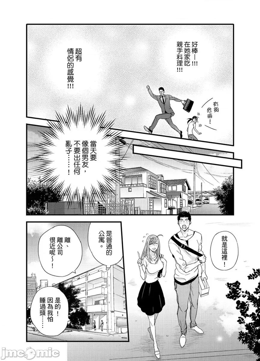 请让我抱妳吧 [128632]请让我抱妳吧 双叶小姐！10.zip 第9页