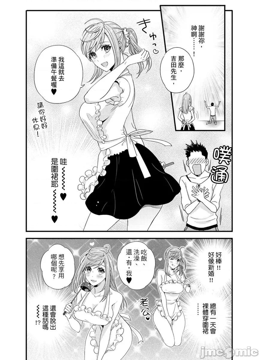 请让我抱妳吧 [128632]请让我抱妳吧 双叶小姐！10.zip 第11页
