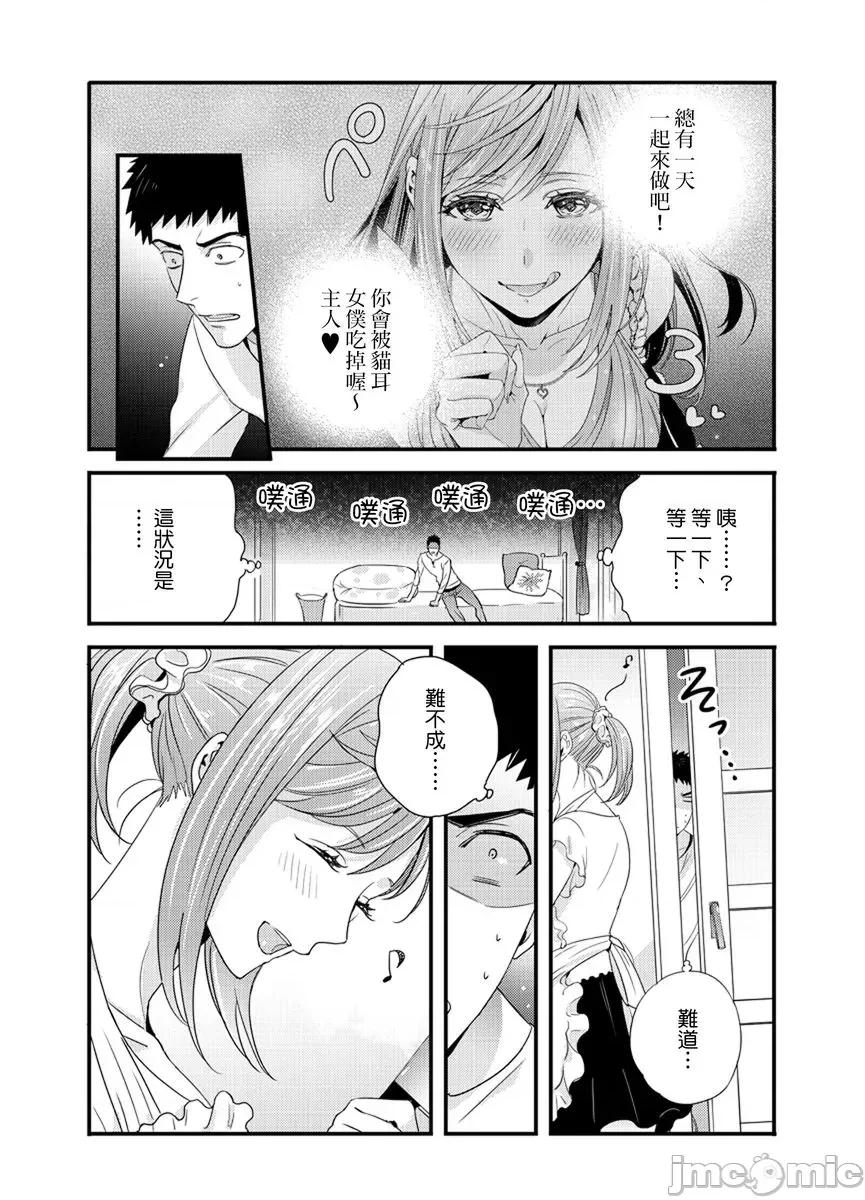 请让我抱妳吧 [128632]请让我抱妳吧 双叶小姐！10.zip 第13页