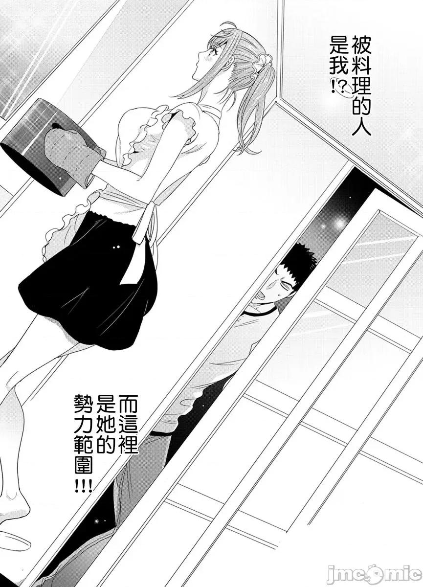 请让我抱妳吧 [128632]请让我抱妳吧 双叶小姐！10.zip 第14页