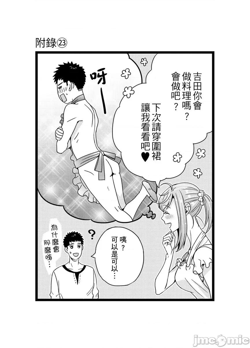 请让我抱妳吧 [128632]请让我抱妳吧 双叶小姐！10.zip 第15页