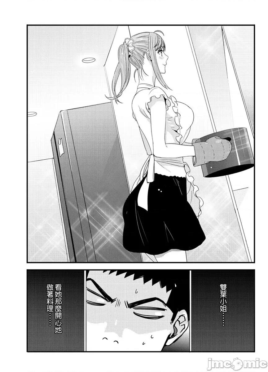 请让我抱妳吧 [128632]请让我抱妳吧 双叶小姐！10.zip 第18页