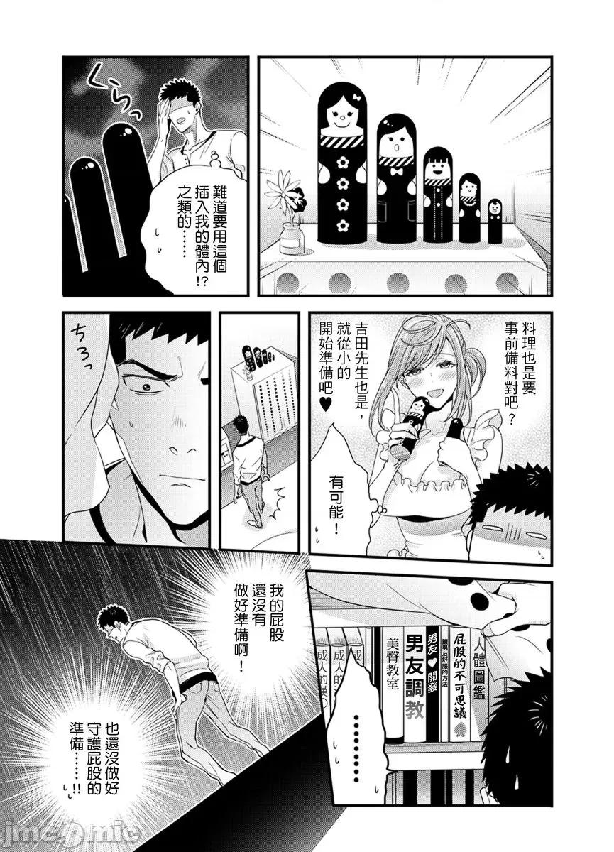 请让我抱妳吧 [128632]请让我抱妳吧 双叶小姐！10.zip 第20页