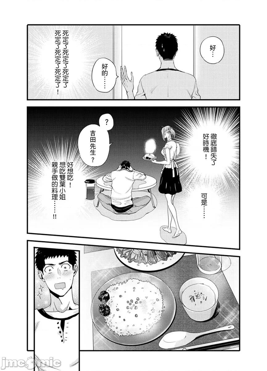 请让我抱妳吧 [128632]请让我抱妳吧 双叶小姐！10.zip 第22页