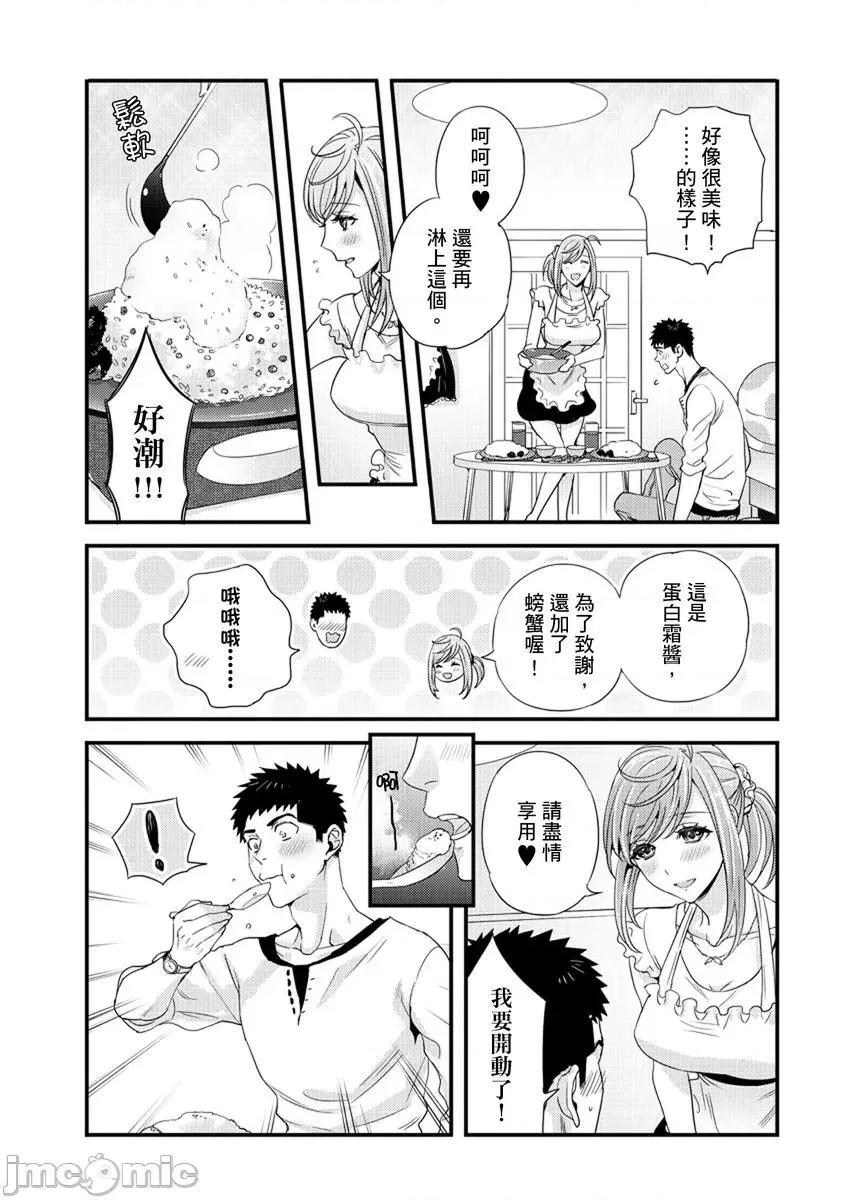 请让我抱妳吧 [128632]请让我抱妳吧 双叶小姐！10.zip 第23页