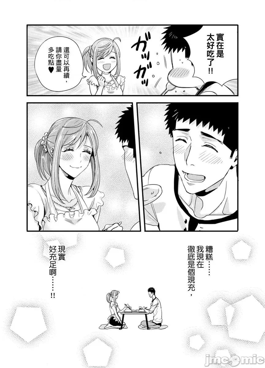 请让我抱妳吧 [128632]请让我抱妳吧 双叶小姐！10.zip 第24页