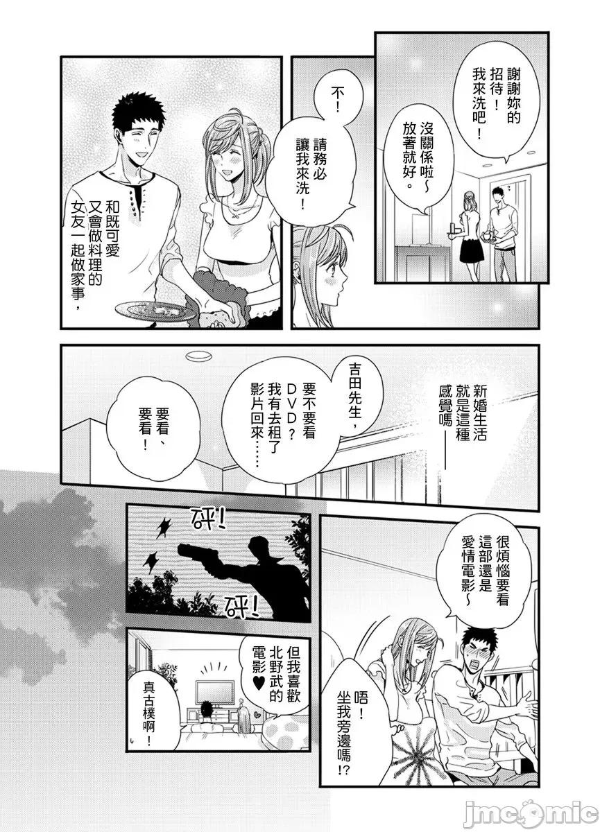 请让我抱妳吧 [128632]请让我抱妳吧 双叶小姐！10.zip 第25页