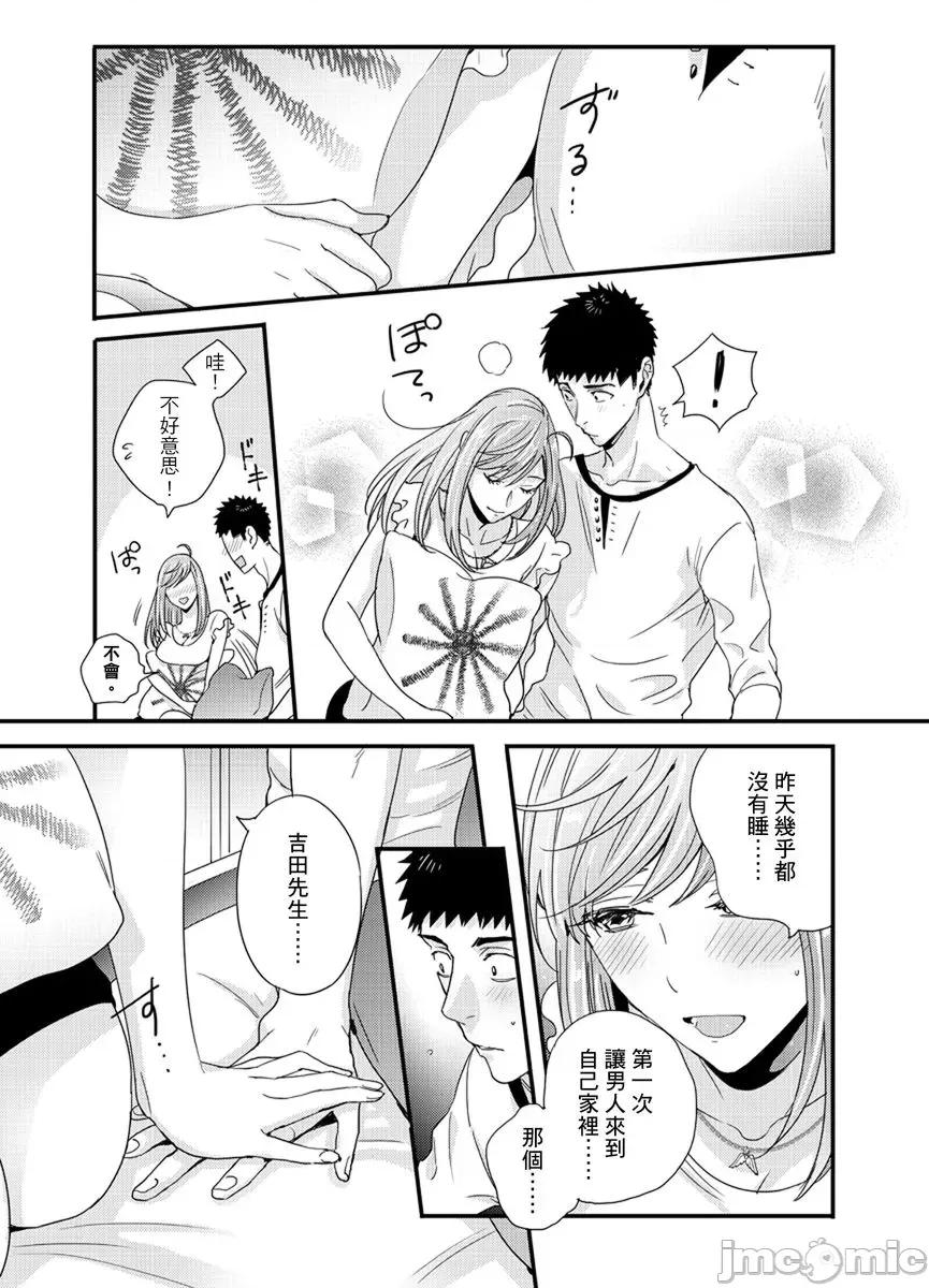 请让我抱妳吧 [128632]请让我抱妳吧 双叶小姐！10.zip 第27页