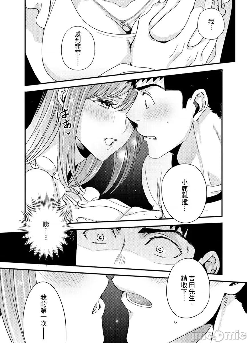 请让我抱妳吧 [128632]请让我抱妳吧 双叶小姐！10.zip 第28页