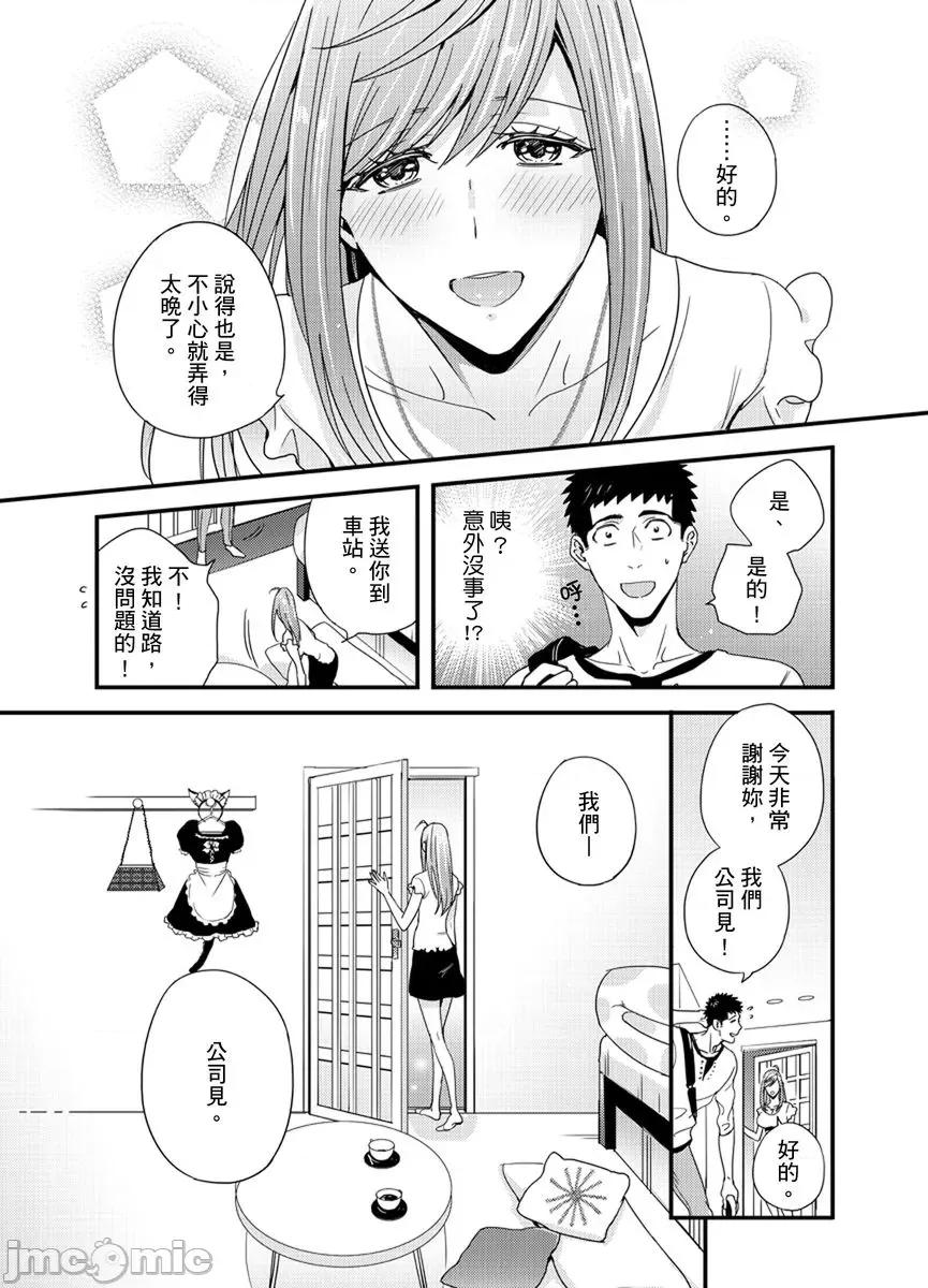 请让我抱妳吧 [128632]请让我抱妳吧 双叶小姐！10.zip 第31页