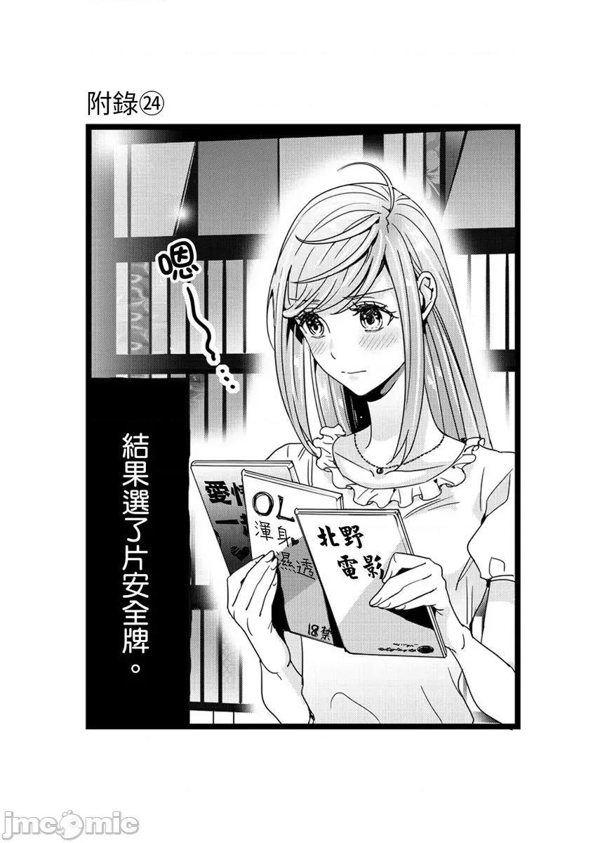 请让我抱妳吧 [128632]请让我抱妳吧 双叶小姐！10.zip 第32页