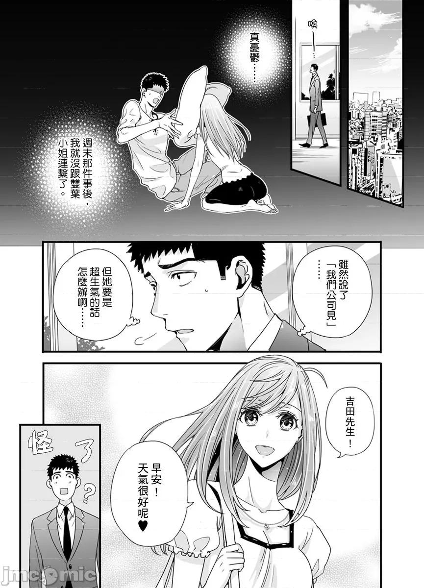 请让我抱妳吧 [128632]请让我抱妳吧 双叶小姐！10.zip 第36页