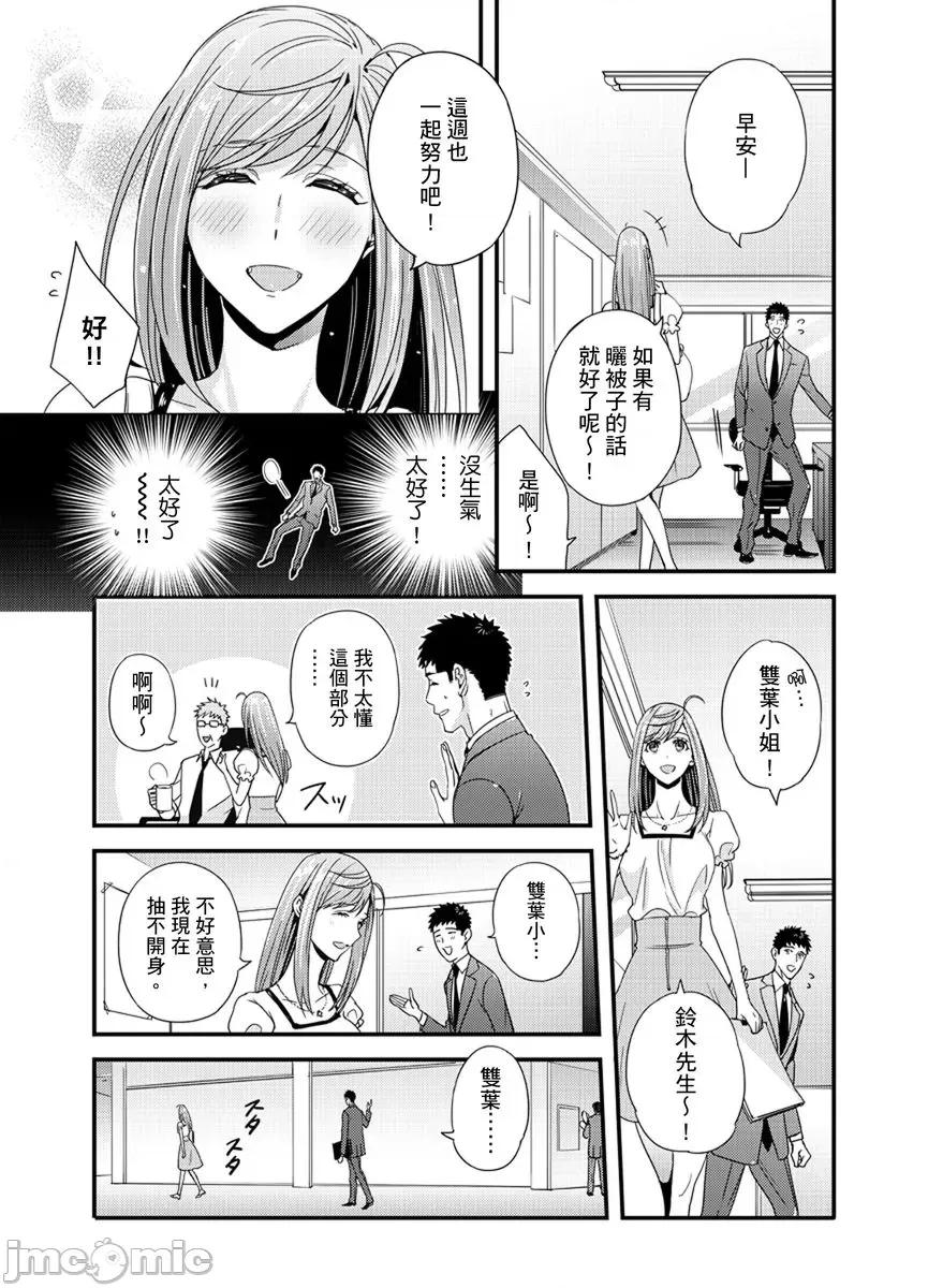 请让我抱妳吧 [128632]请让我抱妳吧 双叶小姐！10.zip 第37页
