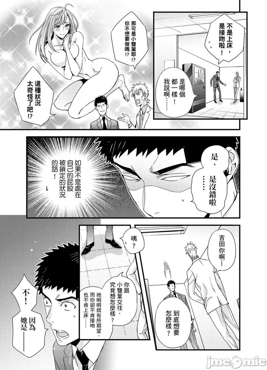 请让我抱妳吧 [128632]请让我抱妳吧 双叶小姐！10.zip 第39页