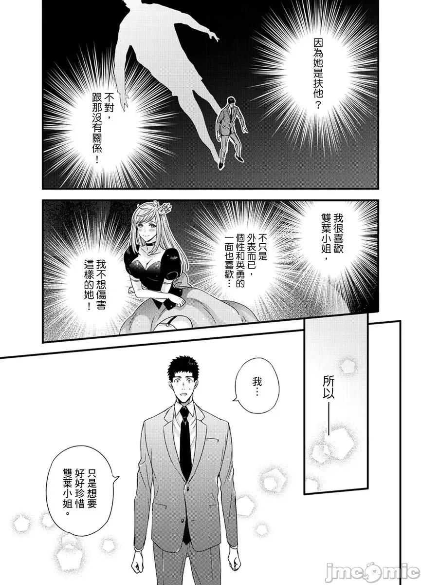 请让我抱妳吧 [128632]请让我抱妳吧 双叶小姐！10.zip 第40页