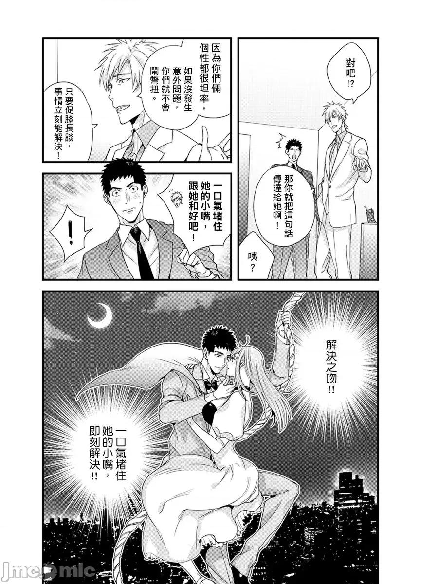 请让我抱妳吧 [128632]请让我抱妳吧 双叶小姐！10.zip 第41页