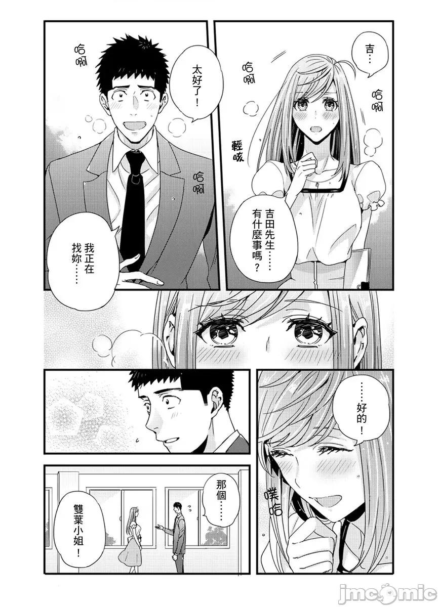 请让我抱妳吧 [128632]请让我抱妳吧 双叶小姐！10.zip 第43页