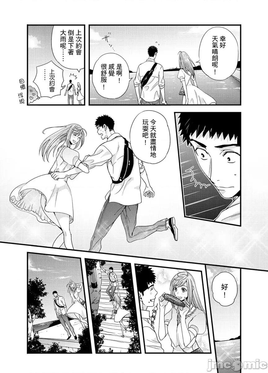 请让我抱妳吧 [128632]请让我抱妳吧 双叶小姐！10.zip 第45页