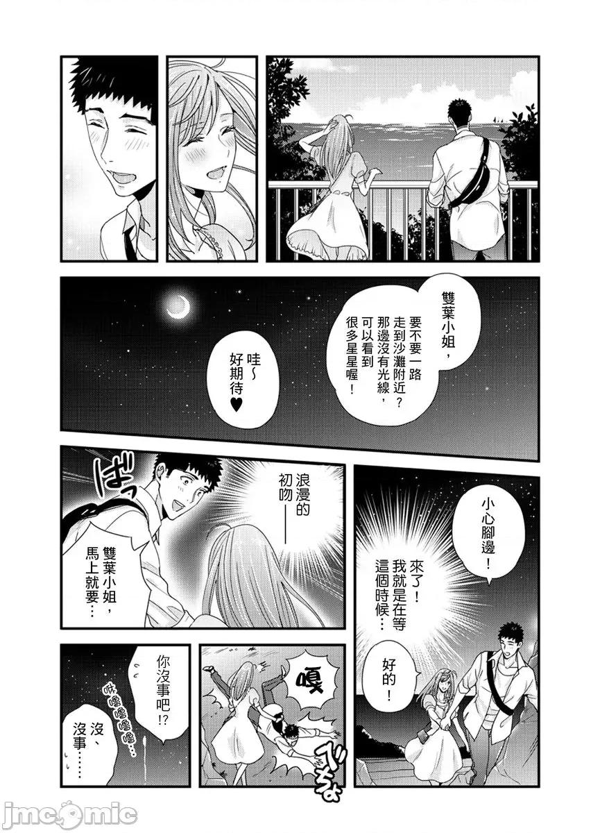 请让我抱妳吧 [128632]请让我抱妳吧 双叶小姐！10.zip 第46页