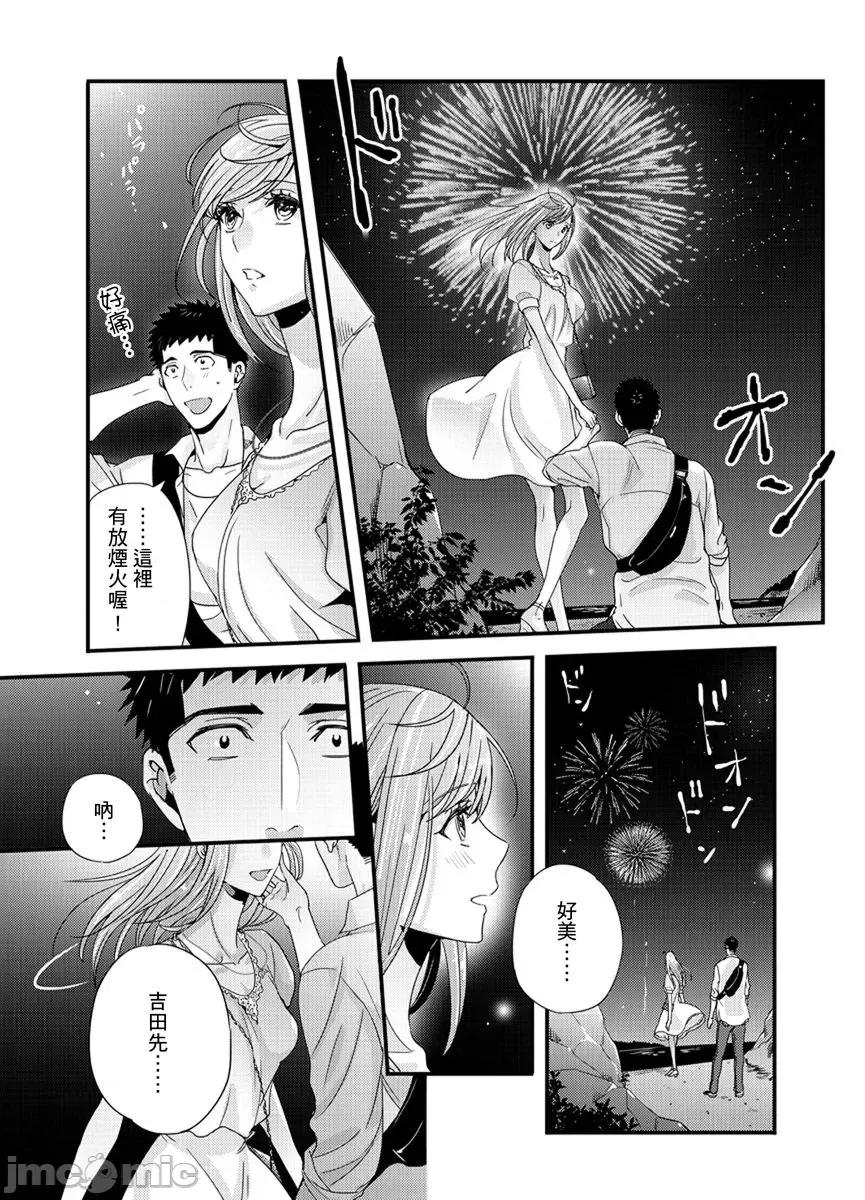 请让我抱妳吧 [128632]请让我抱妳吧 双叶小姐！10.zip 第47页