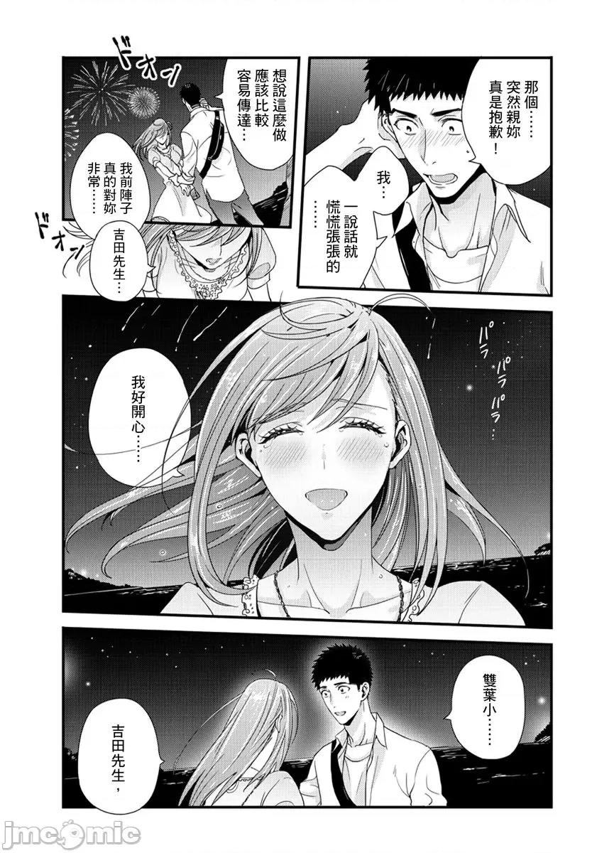 请让我抱妳吧 [128632]请让我抱妳吧 双叶小姐！10.zip 第49页