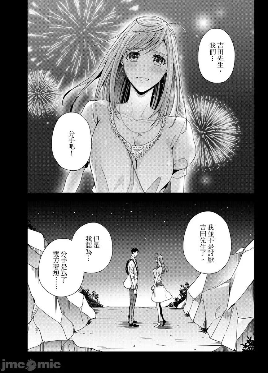 请让我抱妳吧 [128632]请让我抱妳吧 双叶小姐！10.zip 第55页