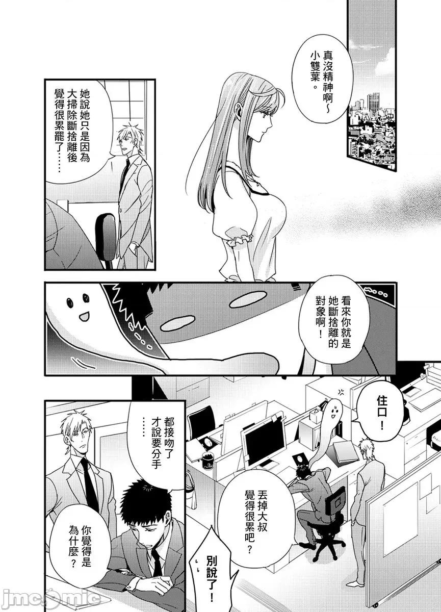 请让我抱妳吧 [128632]请让我抱妳吧 双叶小姐！10.zip 第56页