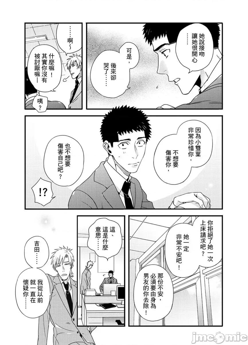 请让我抱妳吧 [128632]请让我抱妳吧 双叶小姐！10.zip 第57页