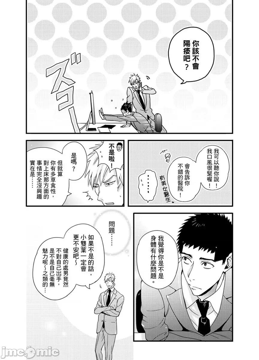 请让我抱妳吧 [128632]请让我抱妳吧 双叶小姐！10.zip 第58页
