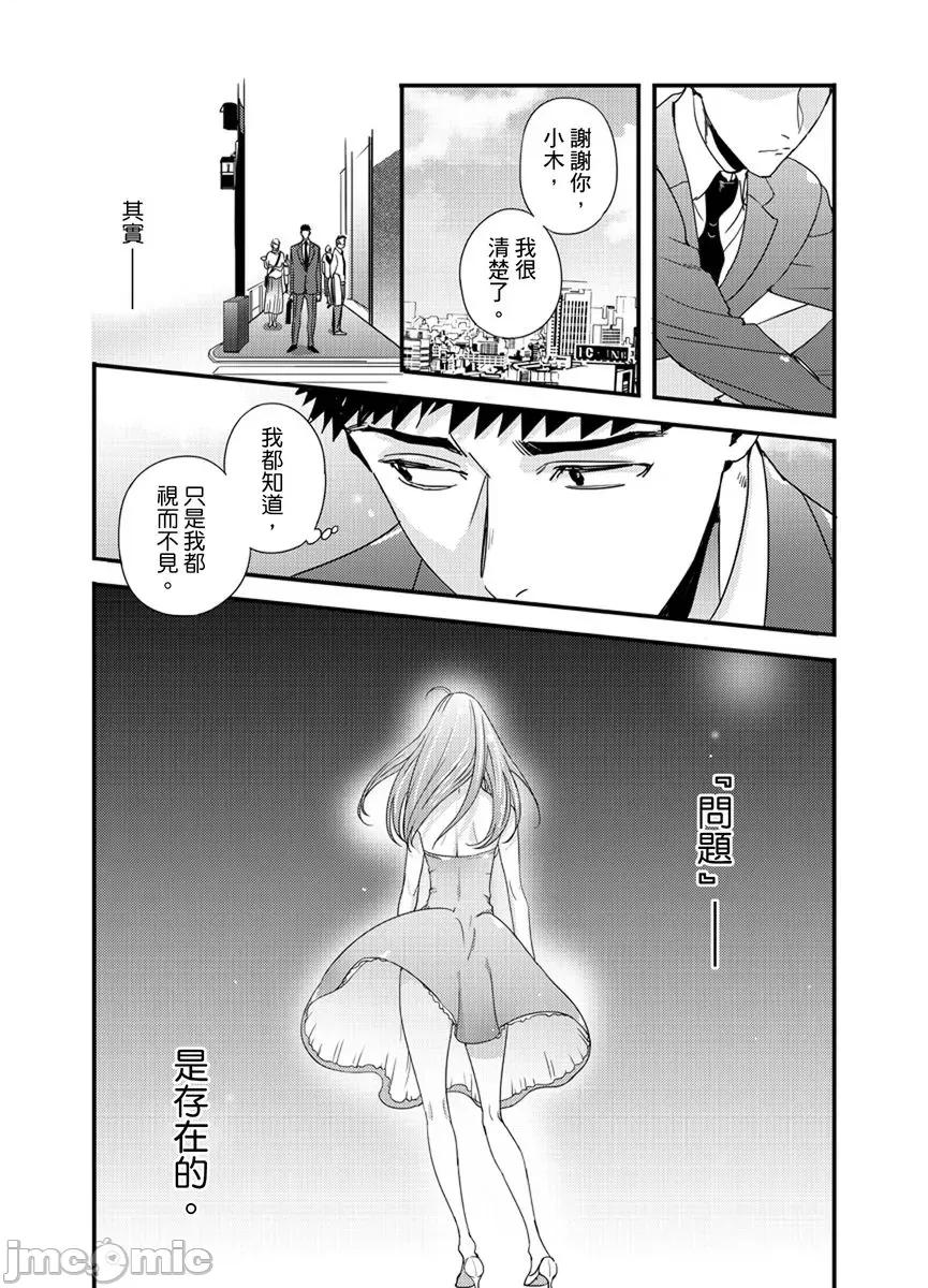 请让我抱妳吧 [128632]请让我抱妳吧 双叶小姐！10.zip 第59页