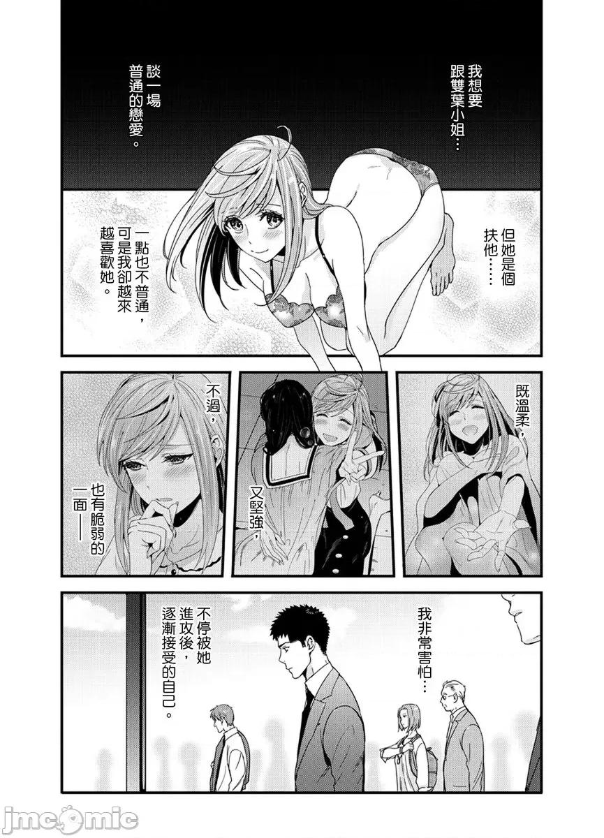 请让我抱妳吧 [128632]请让我抱妳吧 双叶小姐！10.zip 第60页