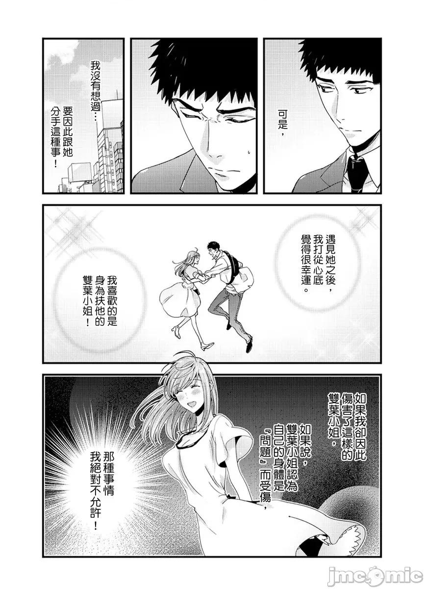 请让我抱妳吧 [128632]请让我抱妳吧 双叶小姐！10.zip 第61页