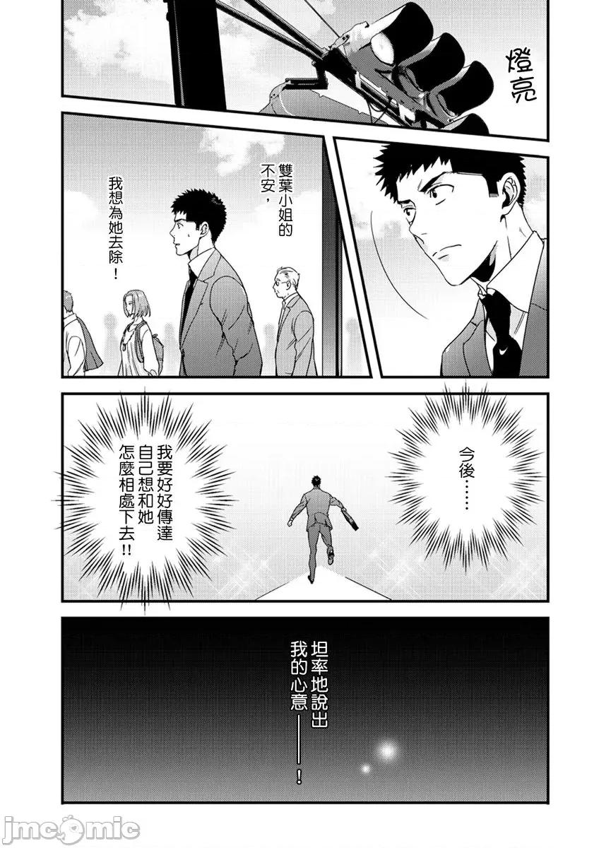 请让我抱妳吧 [128632]请让我抱妳吧 双叶小姐！10.zip 第62页