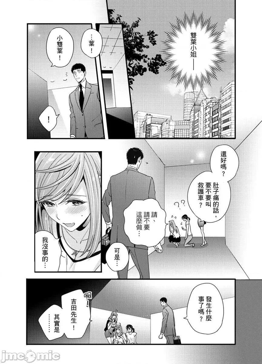 请让我抱妳吧 [128632]请让我抱妳吧 双叶小姐！10.zip 第63页