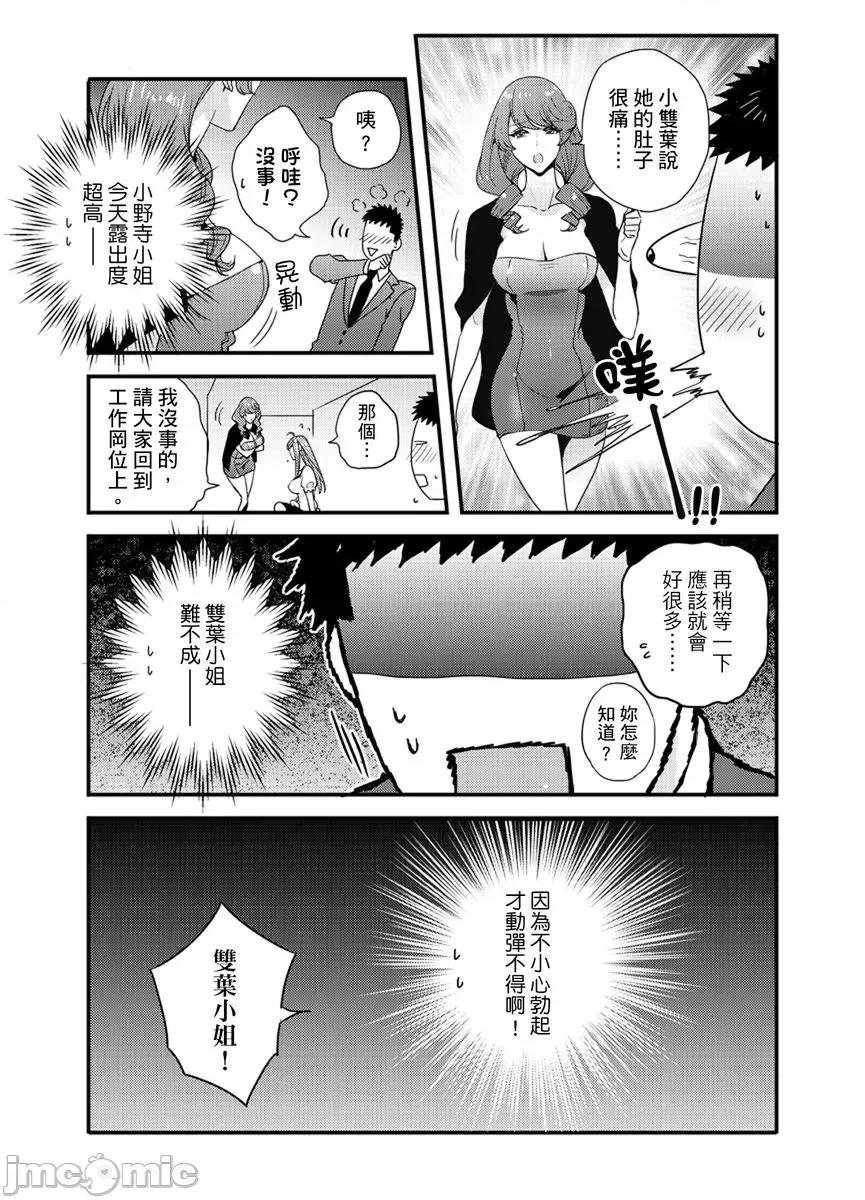 请让我抱妳吧 [128632]请让我抱妳吧 双叶小姐！10.zip 第64页