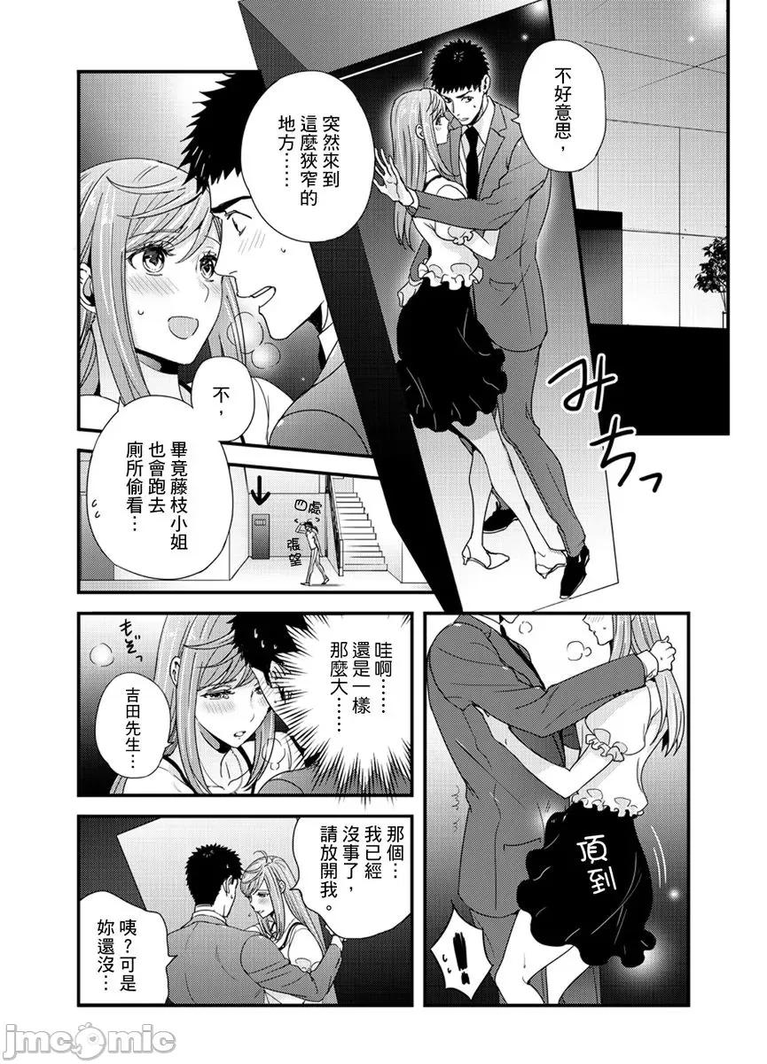 请让我抱妳吧 [128632]请让我抱妳吧 双叶小姐！10.zip 第66页