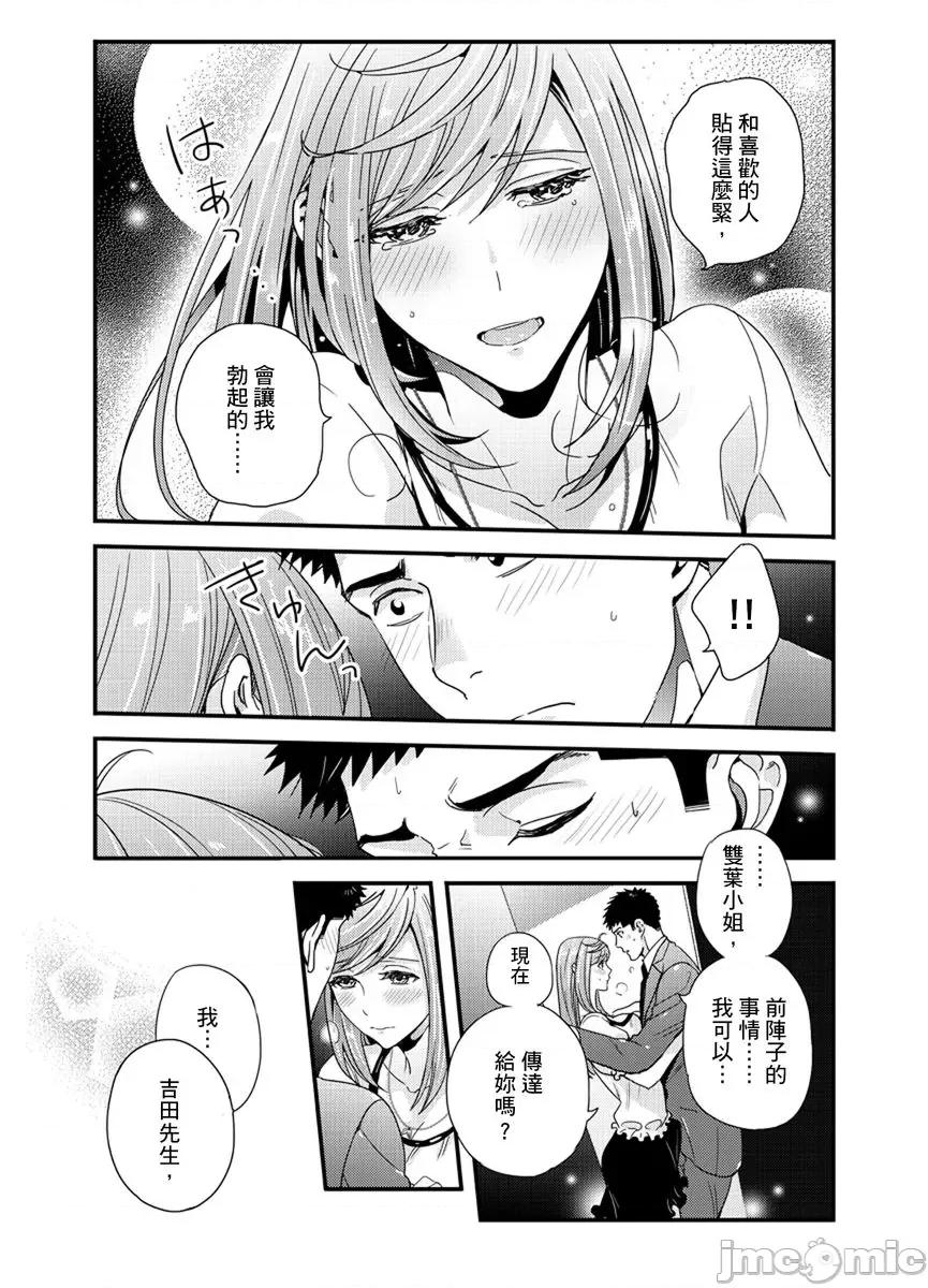 请让我抱妳吧 [128632]请让我抱妳吧 双叶小姐！10.zip 第67页